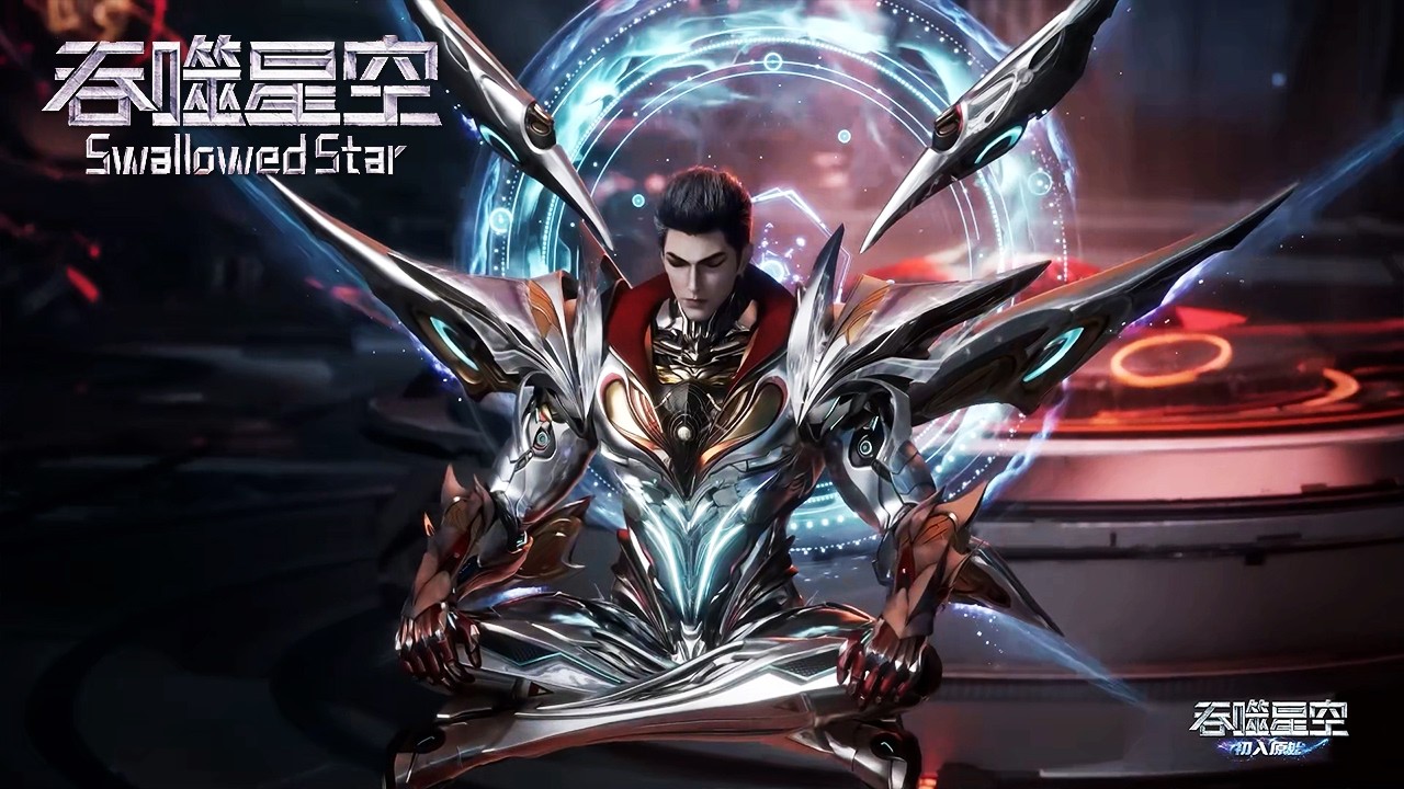 🌌最新合集！【吞噬星空 Swallowed Star】