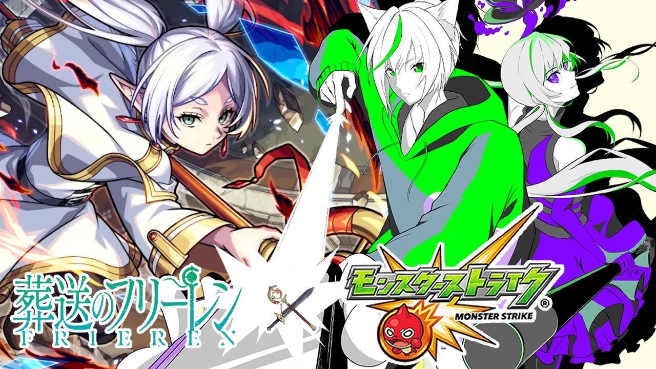 【モンスト】葬送のフリーレンコラボいろいろするぞ！【K.K.】