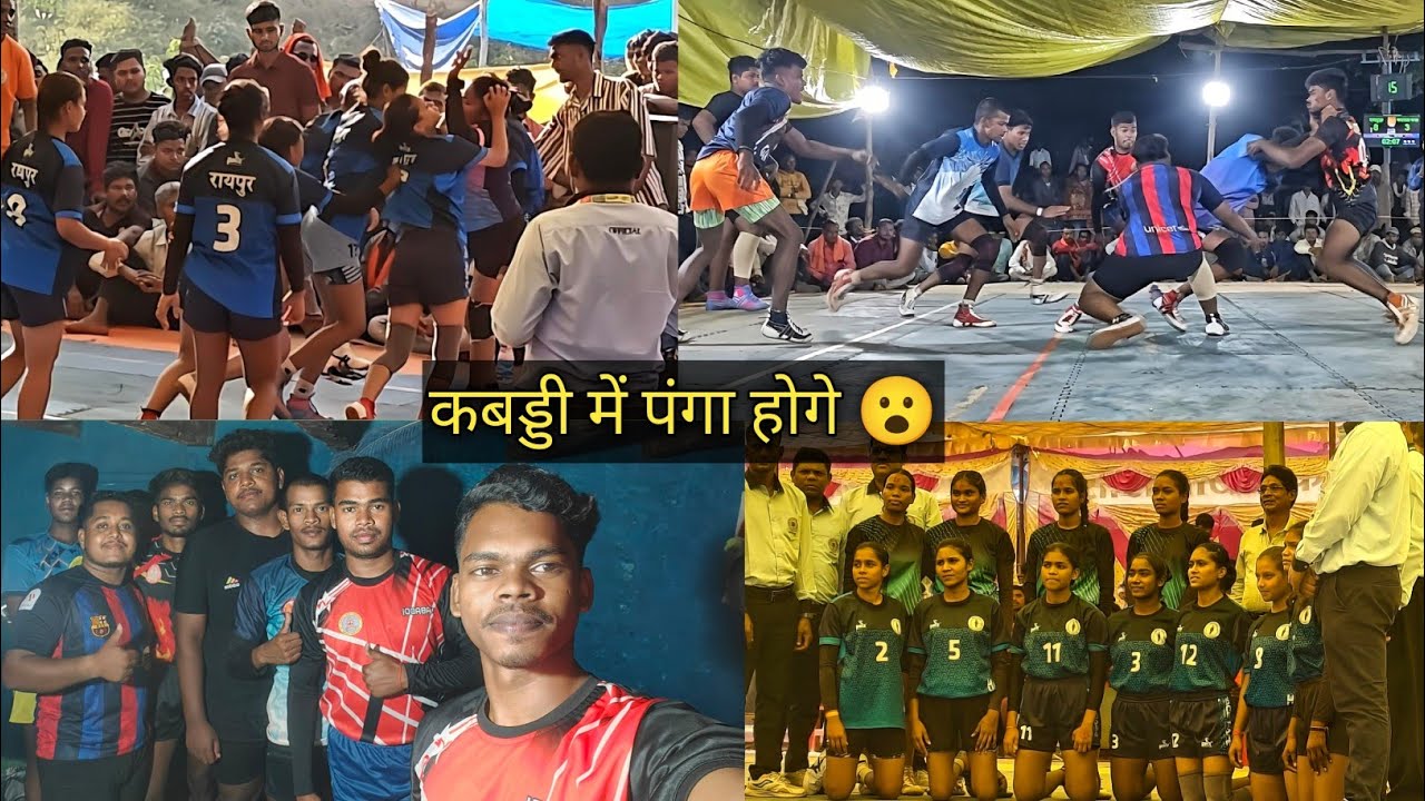 बहुत दिनों बाद कबड्डी देखने आए सुकुलबॉय, केशलडीही में full enjoyment 😍