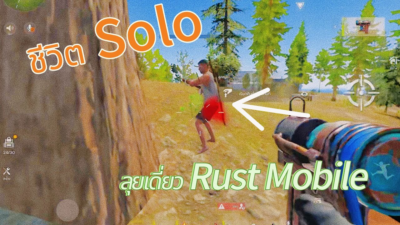 โซโล่ Rust Mobile ยากแค่ไหน? คลิปนี้มีคำตอบ