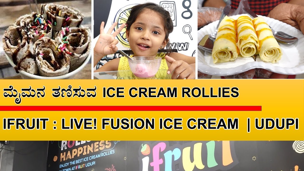 ಮೈಮನ ತಣಿಸುವ Ice Cream Rollies | Ifruit Udupi | ಖಾದ್ಯ ಖಜಾನೆ The Food Treasure