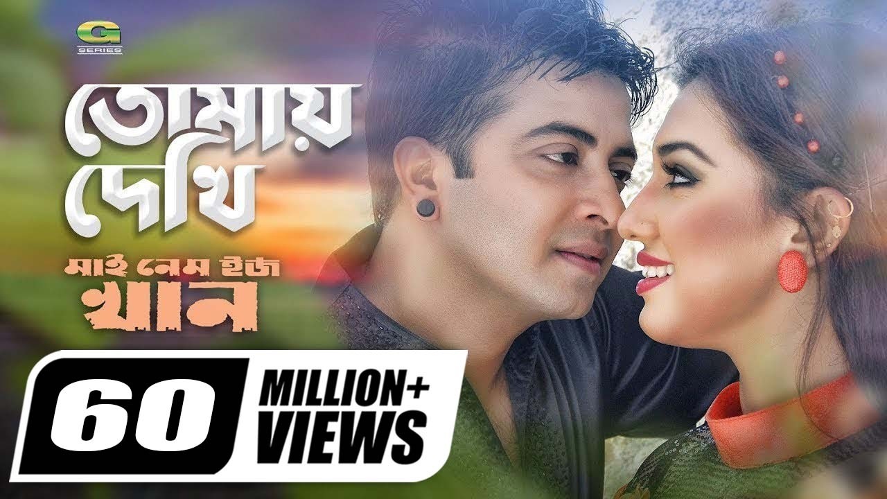 Shokale Tomay Dekhi | সকালে তোমায় দেখি | Shakib Khan | Apu Biswas | Doli Syaontoni | Palash