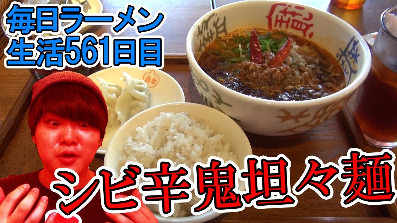 【辛🔥ラーメン】鬼担々麺の辛さに衝撃！をすする 香家 野方駅前店【Ramen 飯テロ】SUSURU TV.第561回
