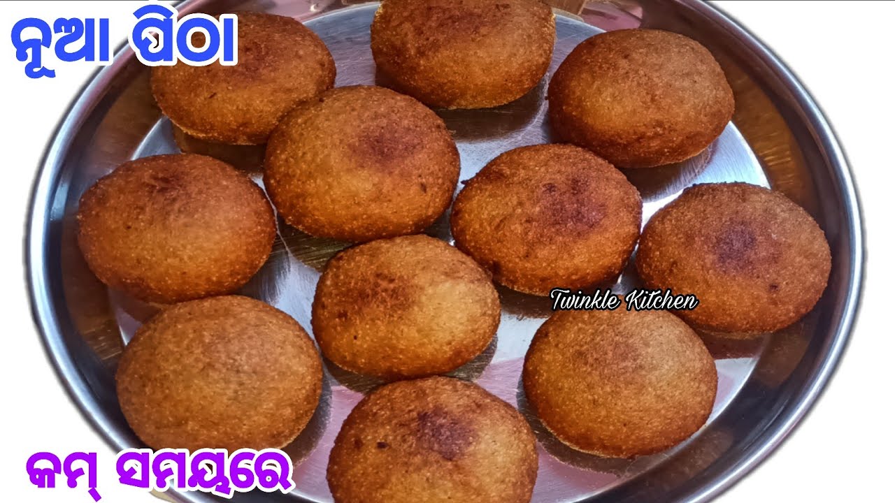ଭିନ୍ନ ସ୍ବାଦର ନୂଆ ପ୍ରକାର ପିଠା !! ପାଟିରେ ମିଳେଇଯିବ | New Pitha Recipe | Kakara Pitha