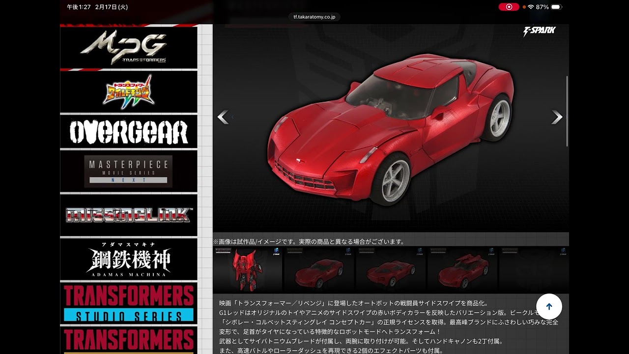 6月〜9月発売のトランスフォーマー紹介
