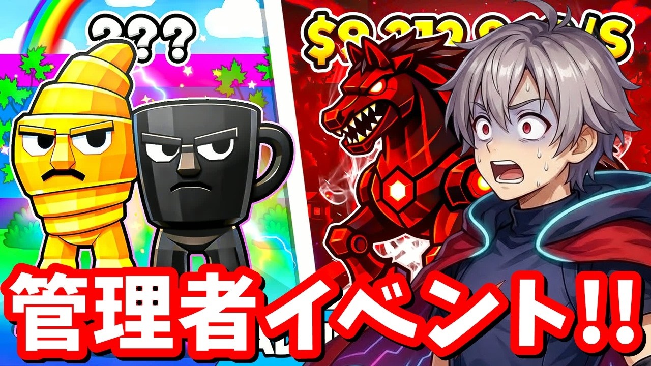 新ガラマ！？管理者イベント来た…！【ブレインロット】【フォートナイト】