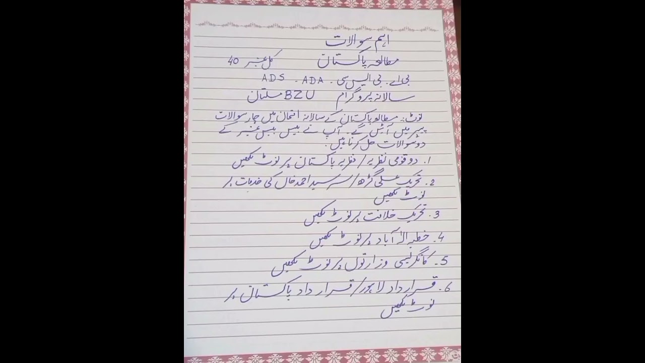 BA BSc ADA Pak Study Guess Paper 2023 |  BA Bsc ADA  Pak studies Important Question 2023