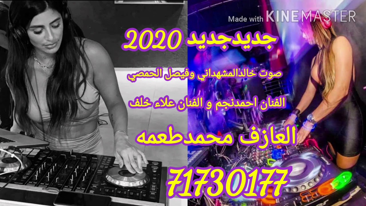 جديد جديد 2020 صوت خالد المشهداني و فيصل الحمصي الفنان علاء خلف والفنان احمد نجم مع العازف محمد طعمه
