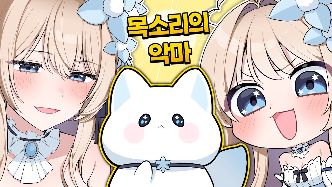 목소리의 악마 등장👿 과연 여러분의 선택은?!