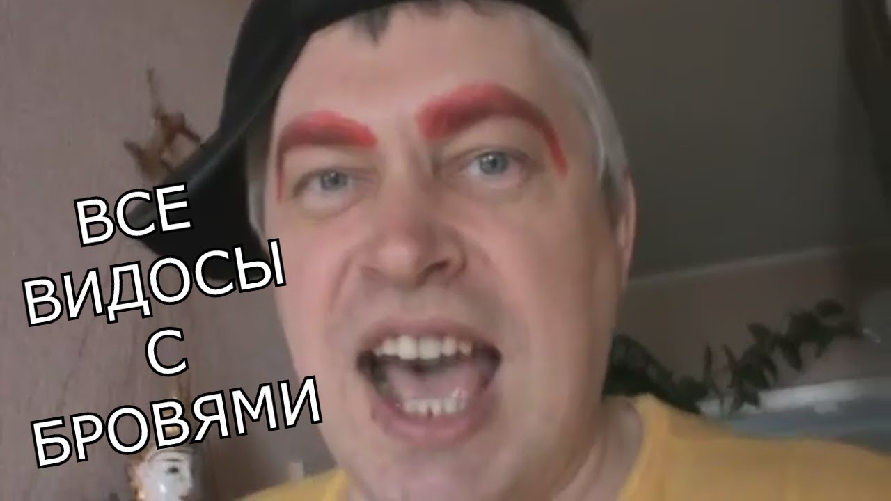 ГЕННАДИЙ ГОРИН - КРАСНЫЕ БРОВИ| 54 ВИДЕВО| СБОРНИК | ЛУЧШЕЕ | ШИЗА