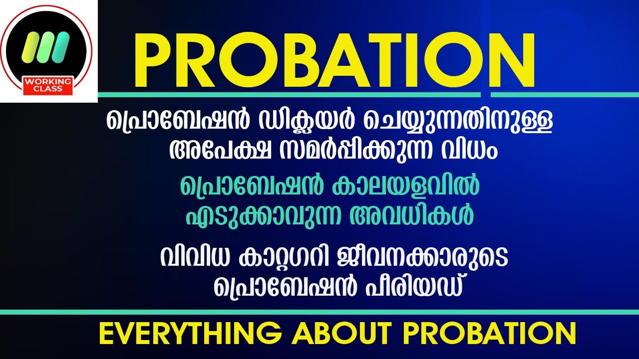 PROBATION PERIOD