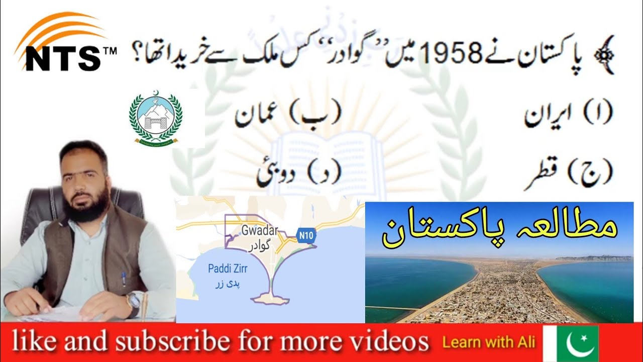 NTS test questions 2021|| Pakistan studies Mcqs for all government Jobs  test || SST CT DM PET PST