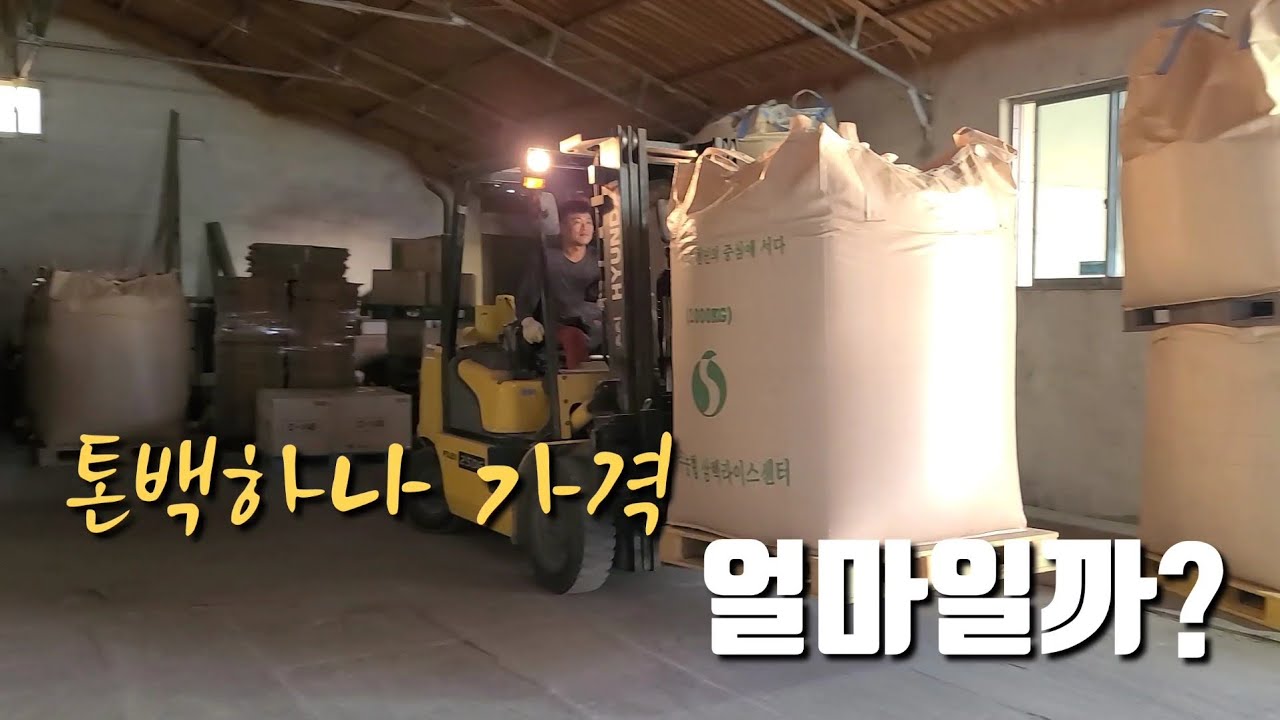 벼 1톤을 직접 도정하면 얼마나 남을까? 농민들이 벼로 수매하는 이유...