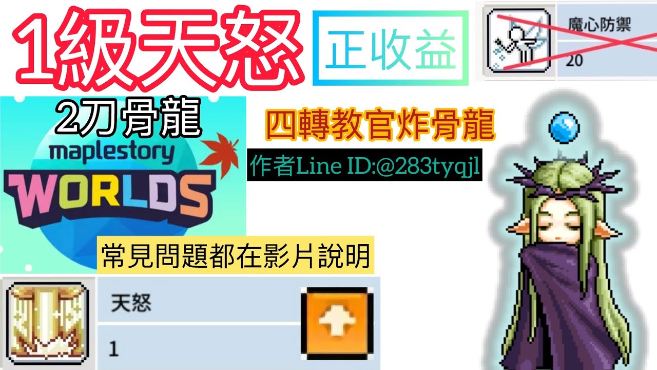 174等★楓之谷Artale全智力主教2026/2/22