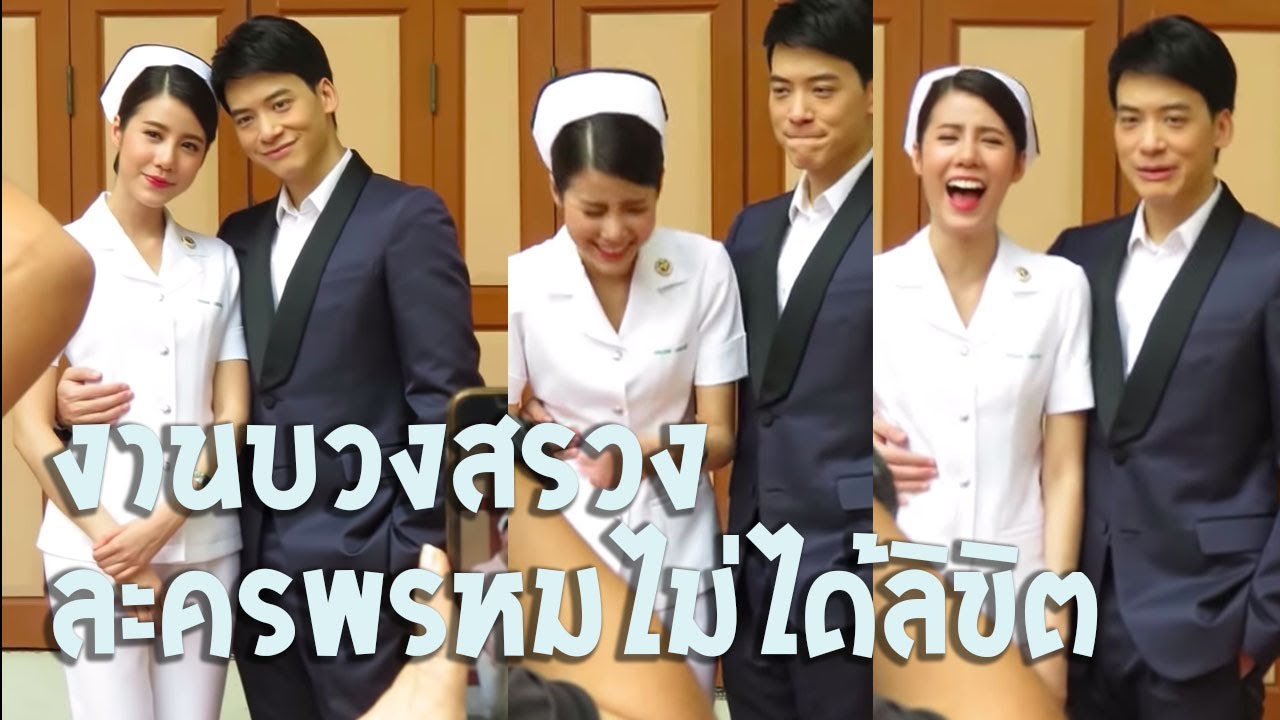 Bie @ รอถ่ายรูป+สัมฯ งานบวงสรวงละครพรหมไม่ได้ลิขิต 12.02.18