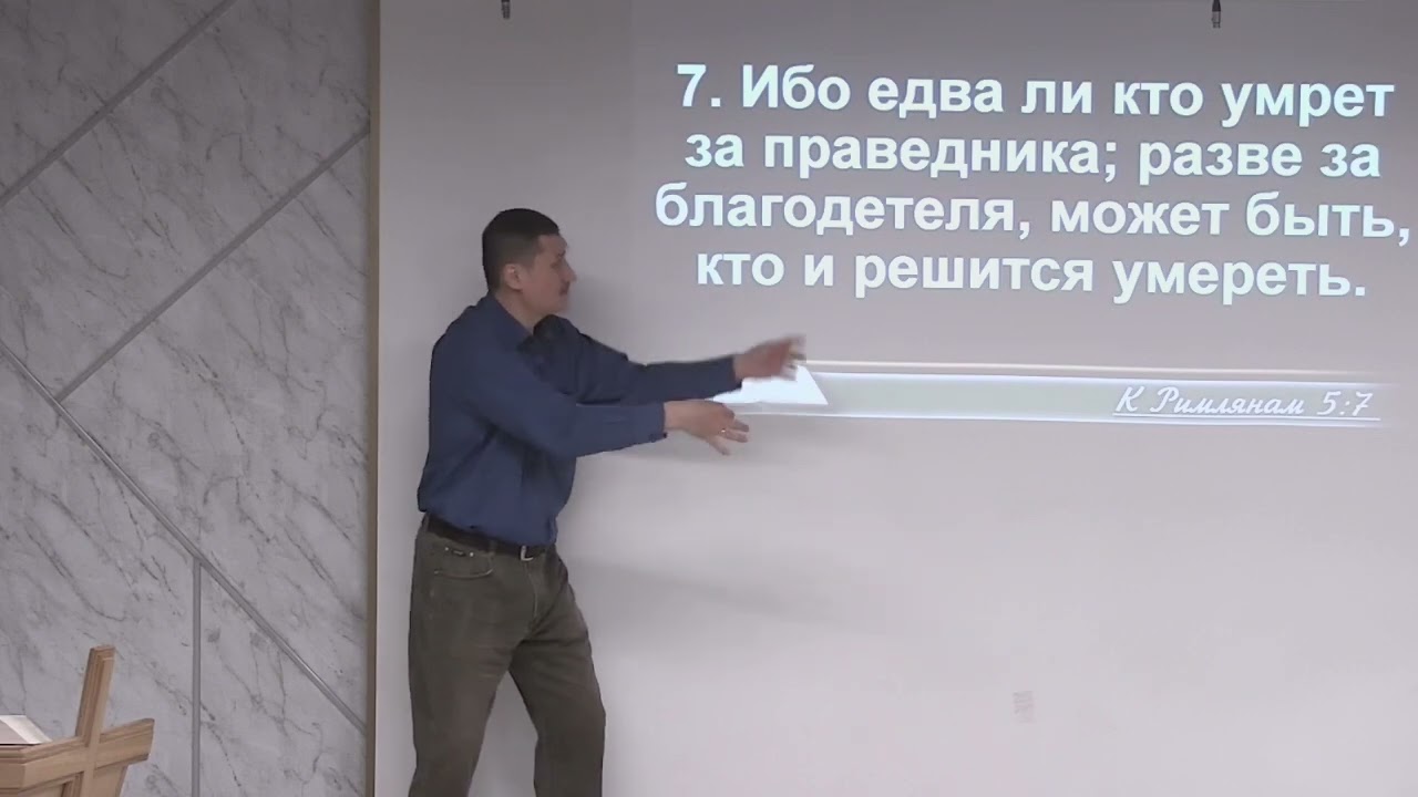Проповедь Виктор Югай, тема: “Божья любовь”