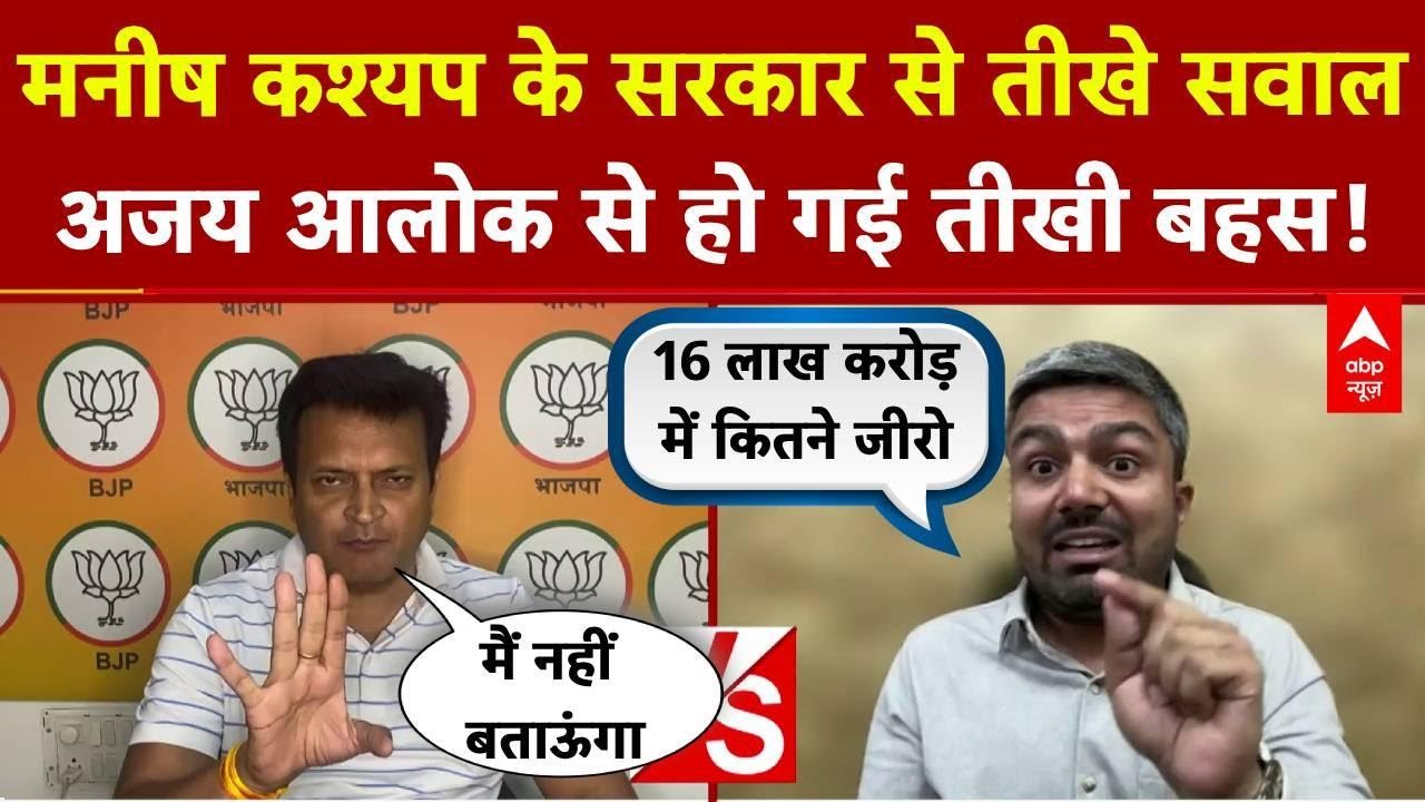 Bihar Elections: 'लालू के लोग मोदी का, मोदी के लोग लालू का डर दिखाते हैं...' -Manish Kashyap