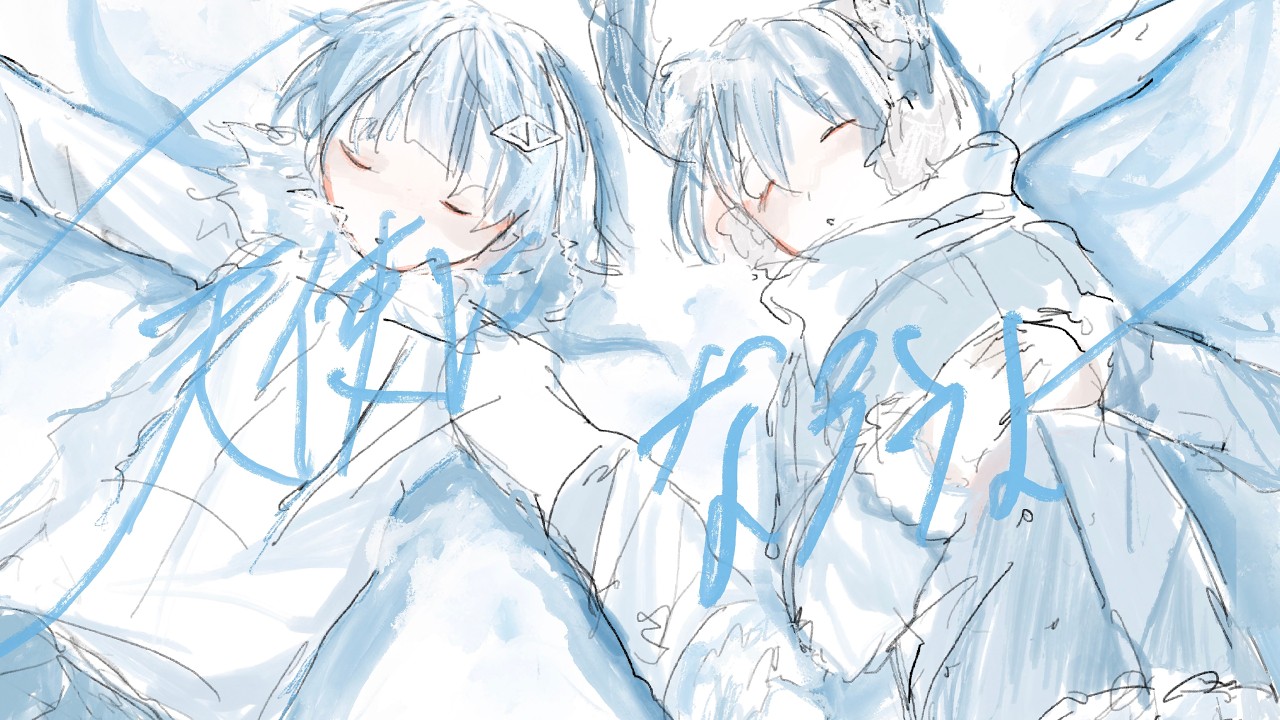 天使になろうよ/希 feat.可不・初音ミク