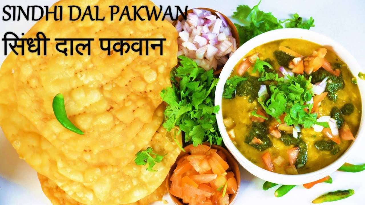 Sindhi Dal Pakwan Recipe | सिंधी दाल पकवान