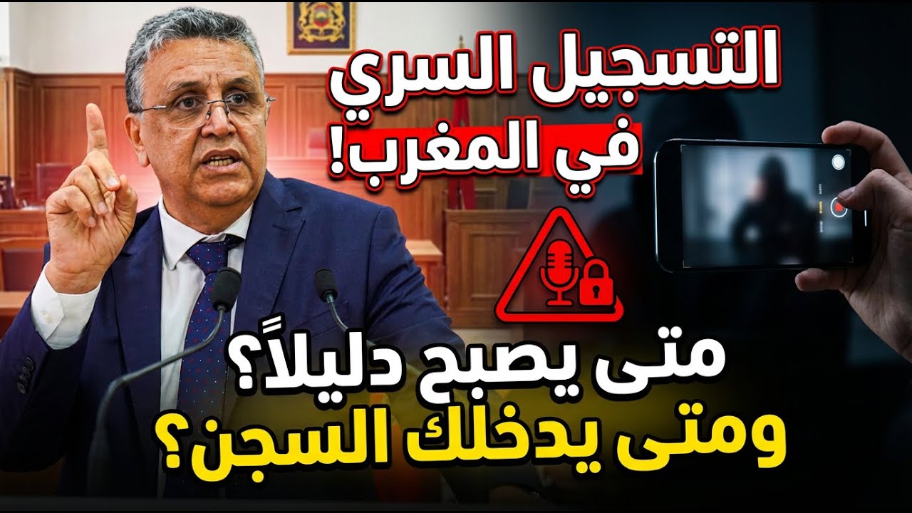 هل تسجيل 