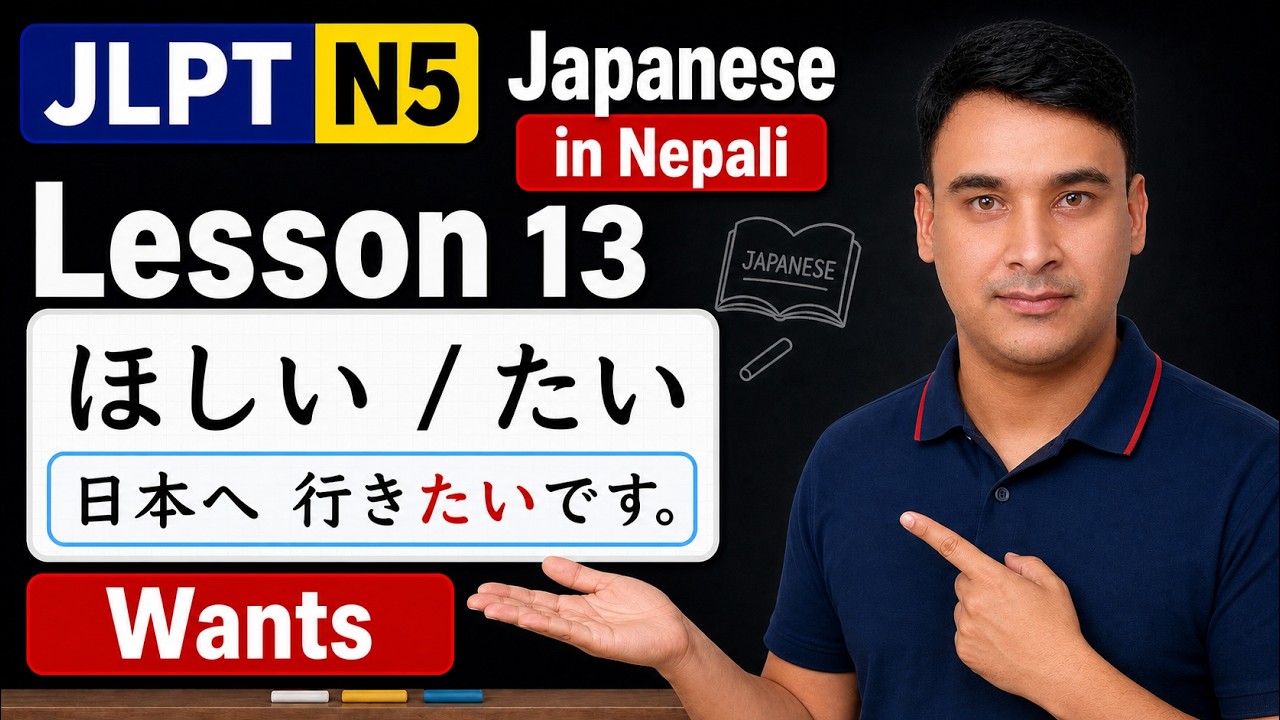 ✅Japanese Language in [Nepali] 2020 N5 Level : Lesson 13 (EASIEST WAY)