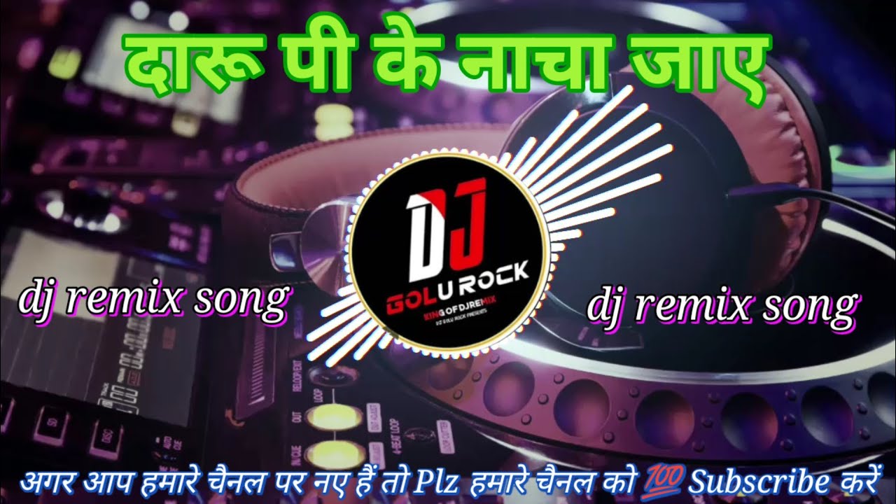 Daru Pi ke Naacha jaaye dj remix song || sanjay yaduvanshi || new bhojpuri rangdari song dj remix 