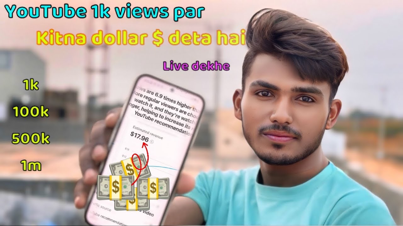 केया सच में youtube इतना मोनिय देता है || live Dekhen || YouTube ka power💰 || 1k views par kitna $