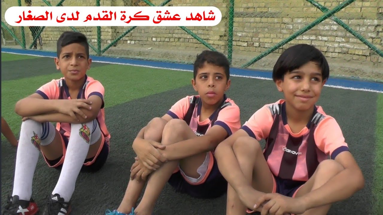 اكاديمية الرحمانية الكروية ⚽️ عشاق كرة القدم ( الكابتن احمد سحاره )