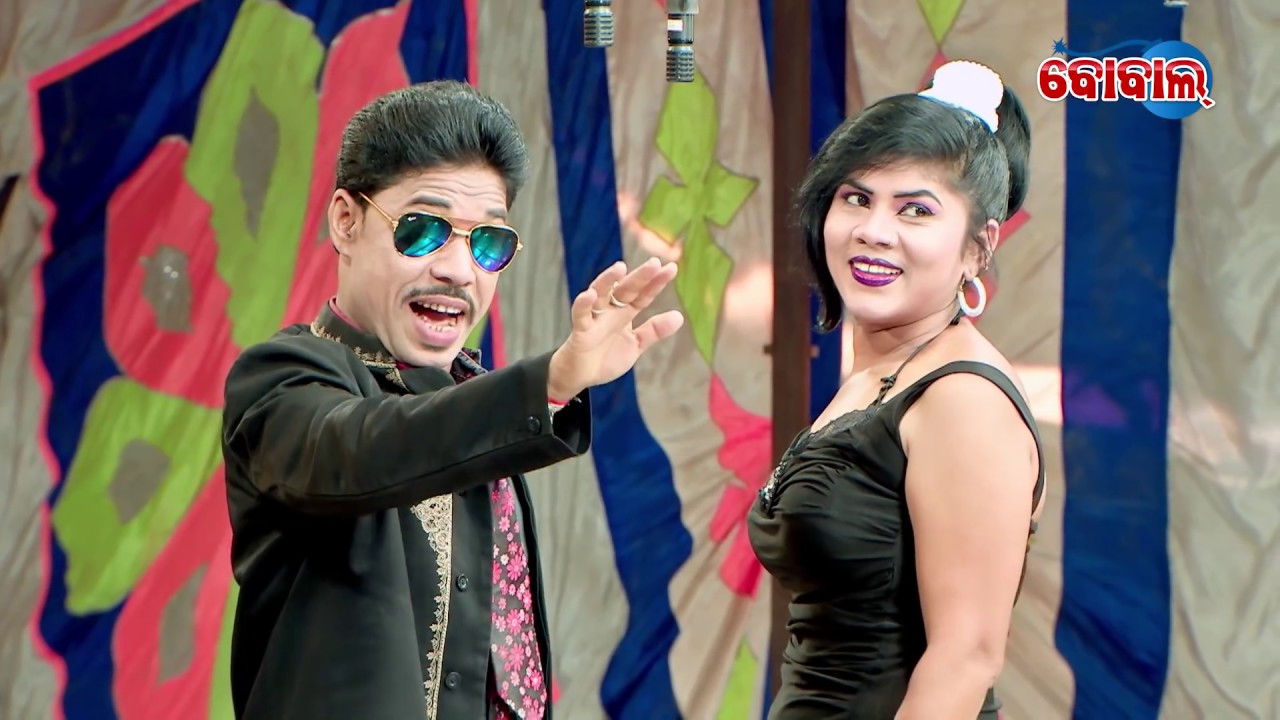New Jatra Comedy- Aame Akashare Udiba ଆମେ ଆକାଶରେ ଉଡିବା | Jatra Rangamahal | BOBAL