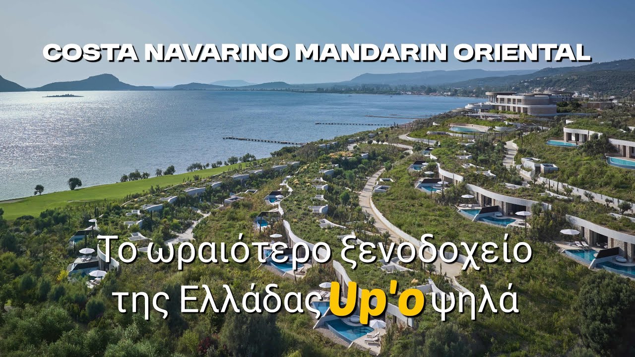 Costa Navarino Mandarin Oriental. Δείτε τη νέα εκπληκτική ναυαρχίδα του ελληνικού τουρισμού από ψηλά
