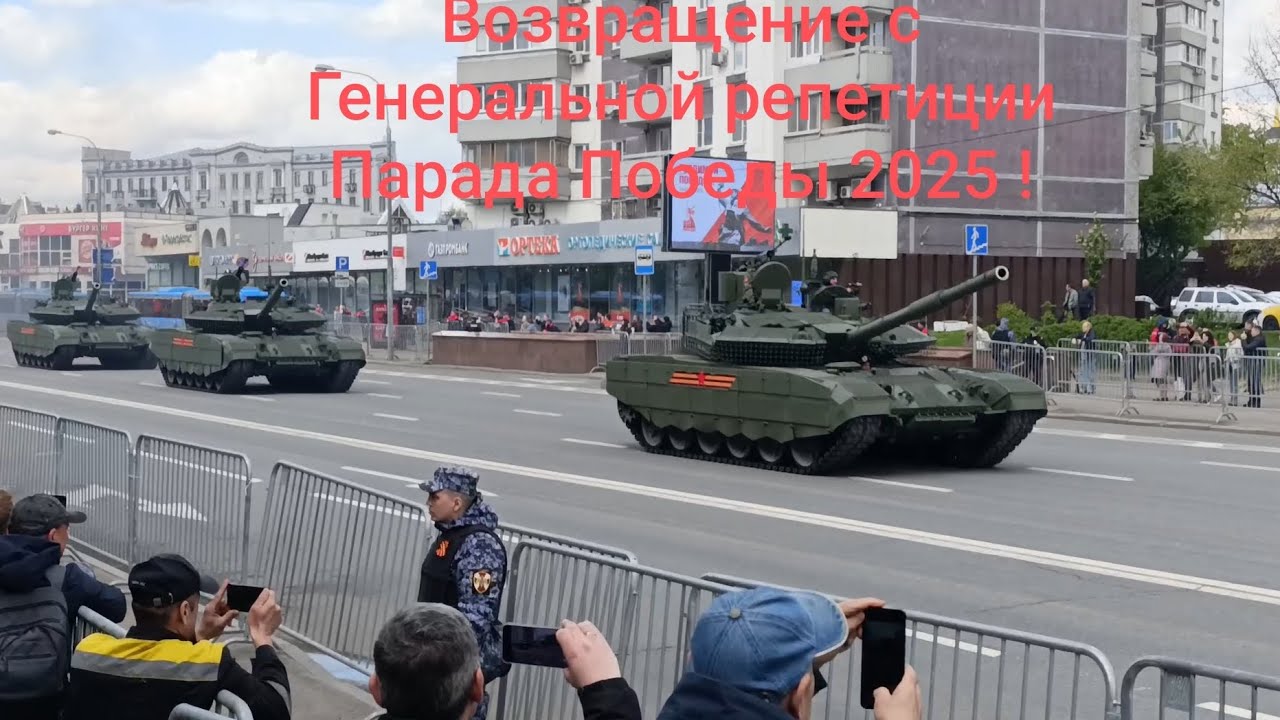 Генеральная репетиция Парада Победы 2025 в Москве! Бронетехника возвращается с Красной площади!