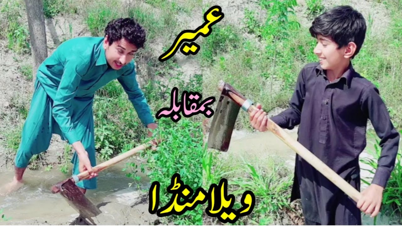 Umair vs VeLLa MunDa😅 آج ہم بھائیوں کا مقابلہ لگ گیا ہے 😅Zoor Lagao 😱