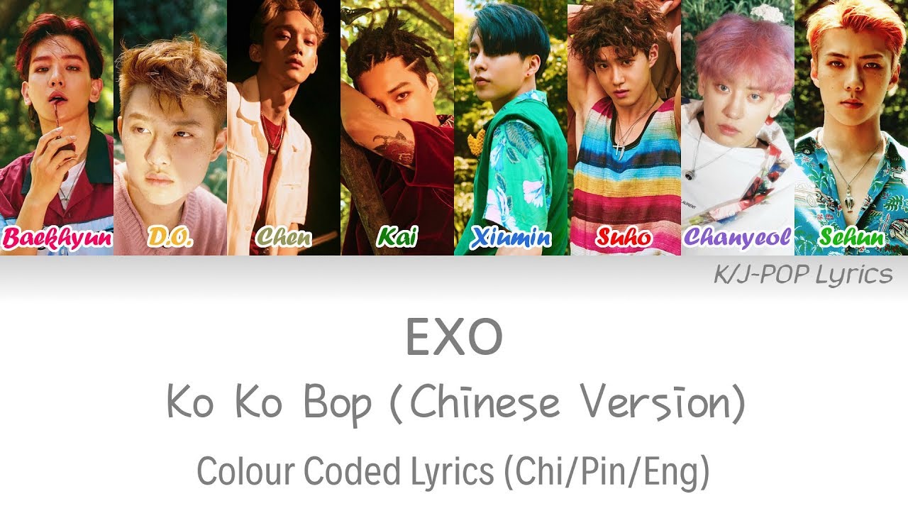 EXO - Ko Ko Bop (叩叩趴) Colour Coded Lyrics (Chi/Pin/Eng)
