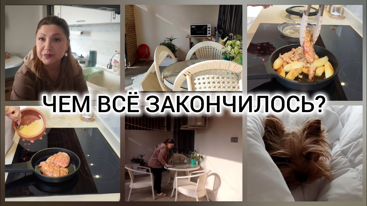 СОСЕДИ И БЛОК/ГОТОВКА/КОФЕ/БАЛКОН #жизнь50#реальнаяжизнь#ютубдляженщин#дом#уют 