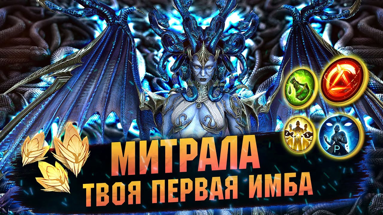 ОНА ТЕБЕ НУЖНА - МИТРАЛА ГРЕМУЧАЯ
