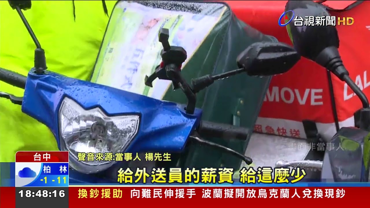 汽水24罐僅75元! 外送員揭暗黑