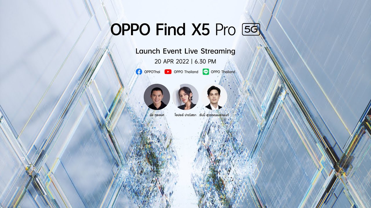 รับชมไลฟ์งานเปิดตัว OPPO Find X5 Pro 5G Launch Event Live Streaming