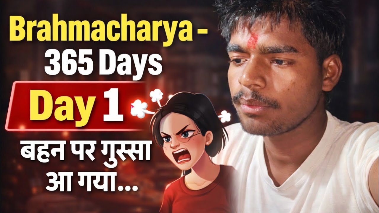 365 दिन ब्रह्मचर्य – पहला दिन | मन पर काबू कितना मुश्किल? @fitnesswithsuraj-i7c #SelfDiscipline