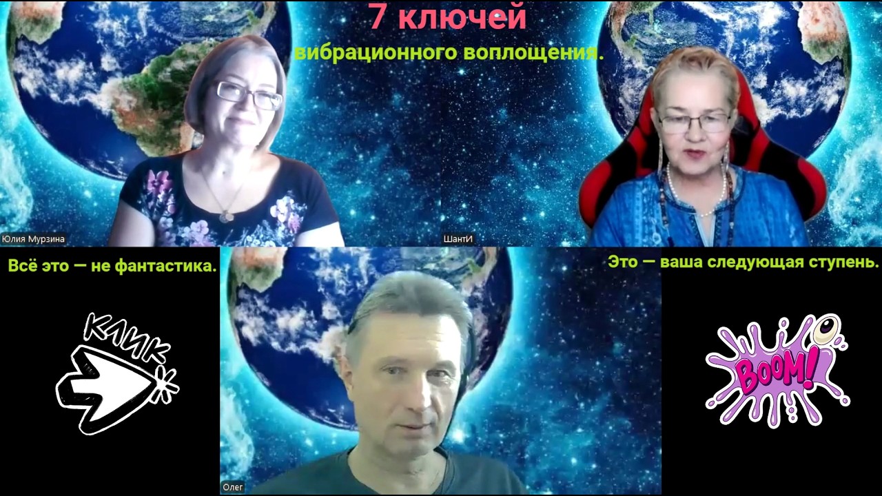 7  ключей вибрационного воплощения.