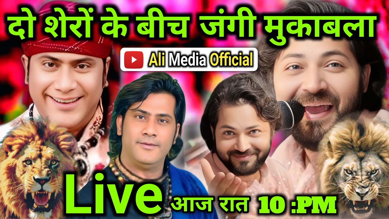 Live Qawwali Ki Jung | Hamsar Hayat Vs Junaid Sultani Live Qawwali | Live Qawwali Chirra Mohammadpur