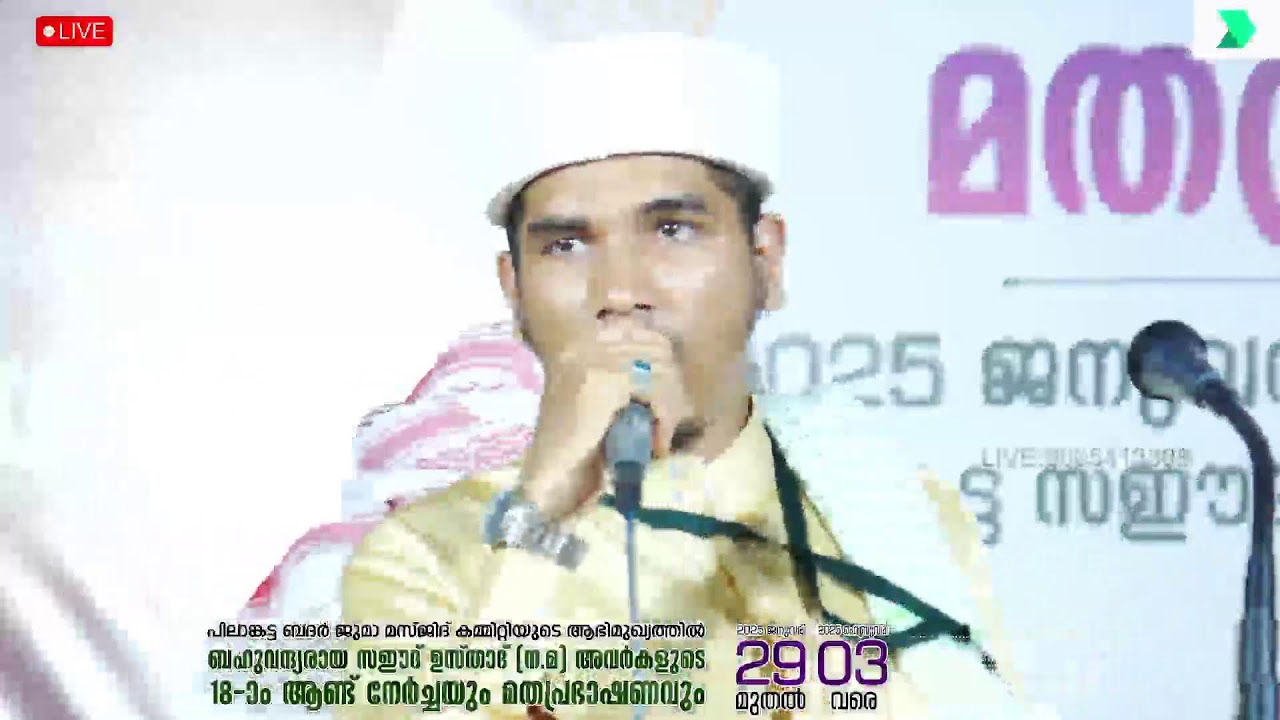 LUKMANUL SAKHAFI PULLARA SPEECH LIVE KASARGOOD