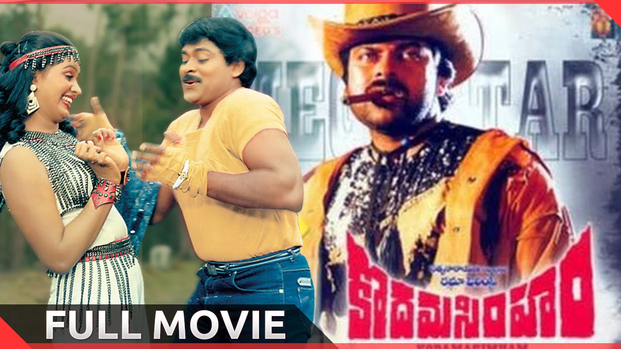 Kodama Simham Full Length Telugu Movie || Chiranjeevi, Sonam, Radha || Latest Telugu Movies