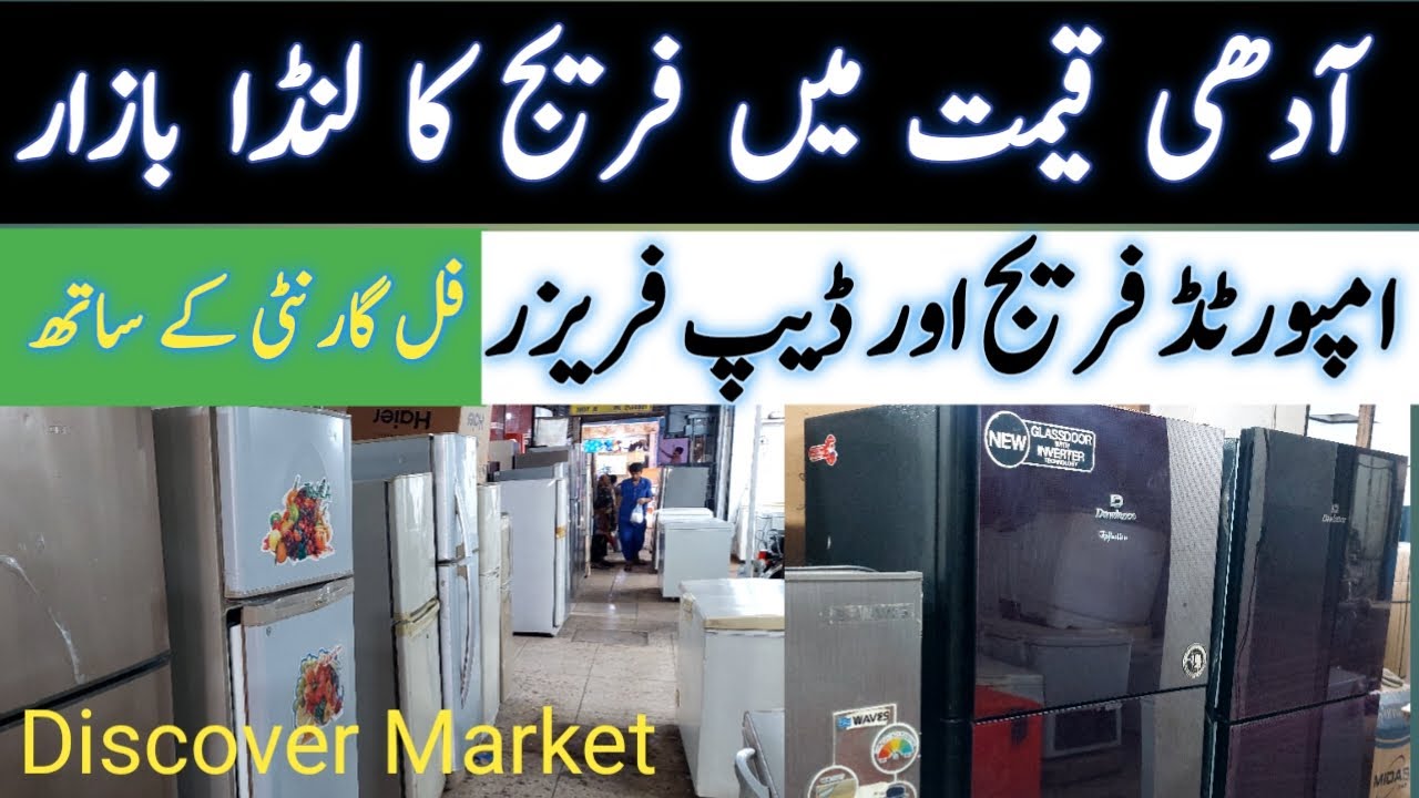 Jackson Market Imported Fridge's Lunda Bazaar | refrigerator low price | Discover Market