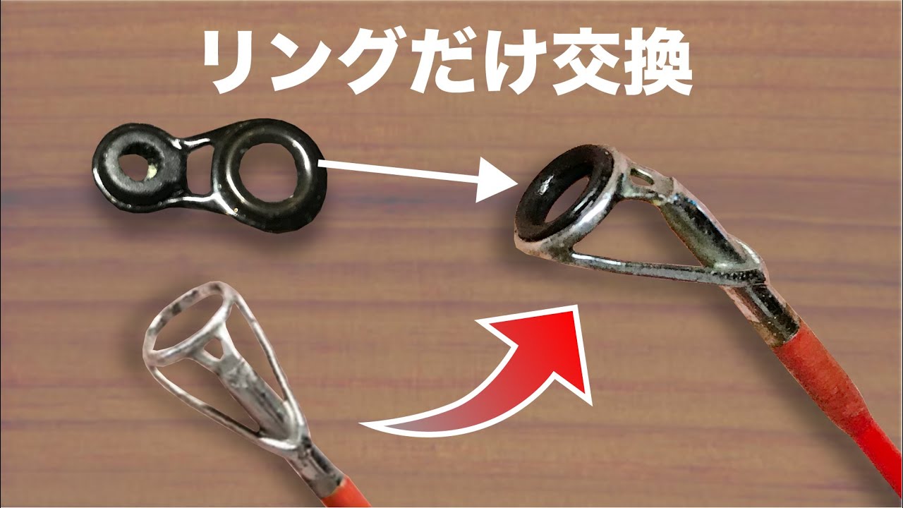 ガイドを外さずにガイドリングだけ交換する方法 ( How to repair guide )