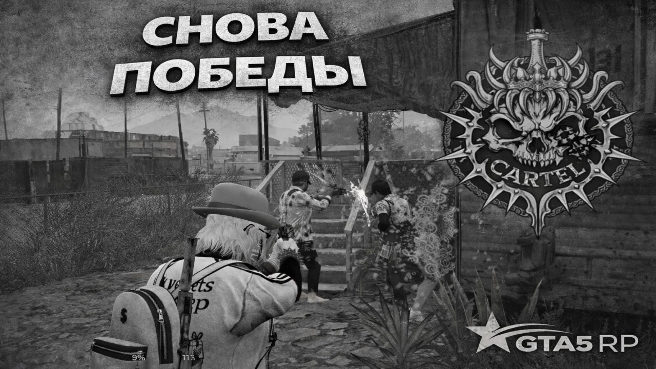 снова победы на войне семей