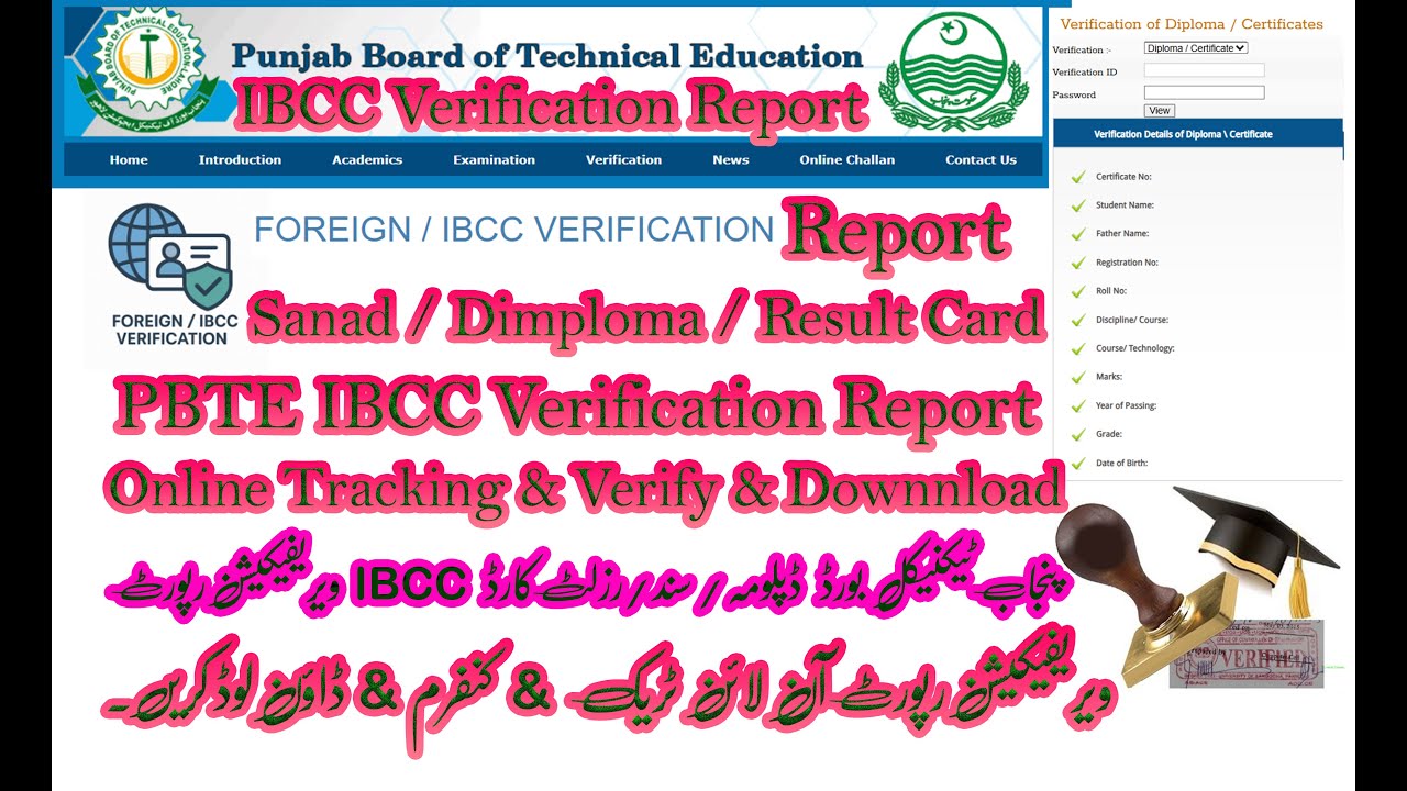 PBTE IBCC Verification Report | PBTE IBCC Verification Report Tracking | PBTE IBCC Report Download