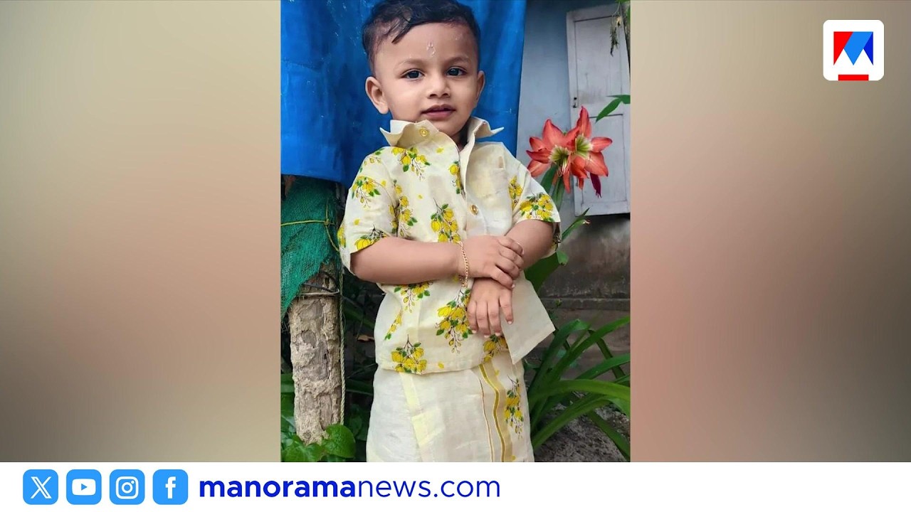 റെയിൽവേ പാളത്തിലേയ്ക്ക് ഇഴഞ്ഞു കയറിയ ഒന്നര വയസുകാരന് ട്രെയിൻ തട്ടി ദാരുണാന്ത്യം | alappuzha