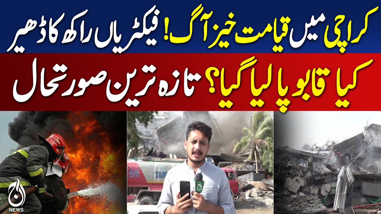 Karachi Factory Fire Turns Buildings Into Ashes - Pakistan News