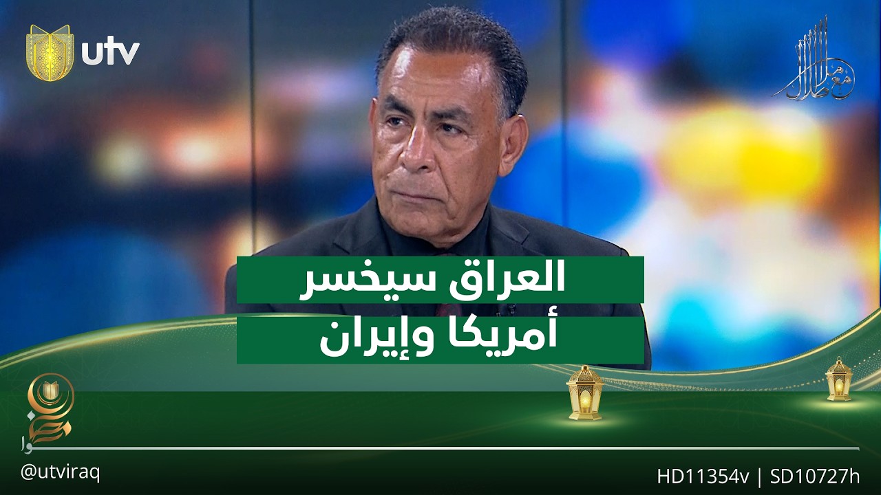عبد الرحمن الجبوري: العراق سيخسر أمريكا وإيران بعد انتهاء عجلة الحـ.رب بينهم