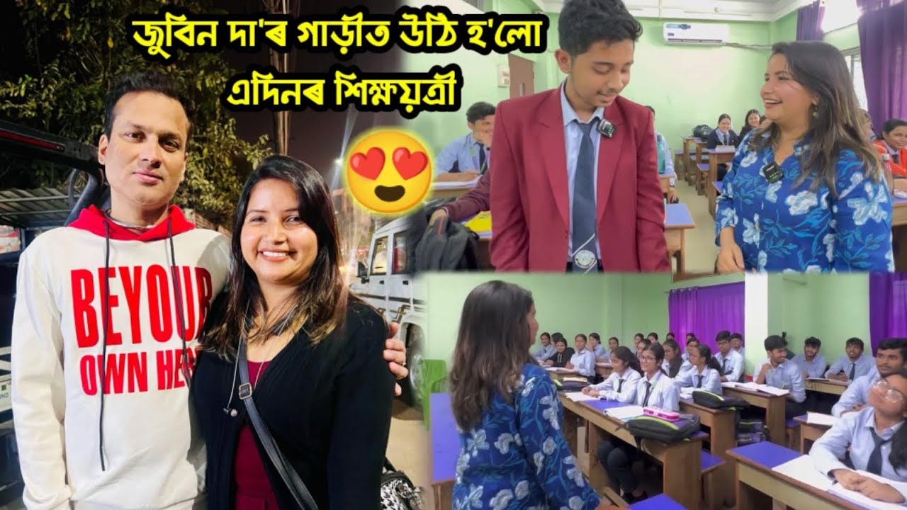 জুবিন দা'ৰ গাড়ীত উঠিব পালো বাপৰে কি ভাগ্য😍 - affinity academy